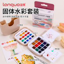 蓝果固体水彩套装 迷你便携调色水彩画美术学生绘画填色盒批发