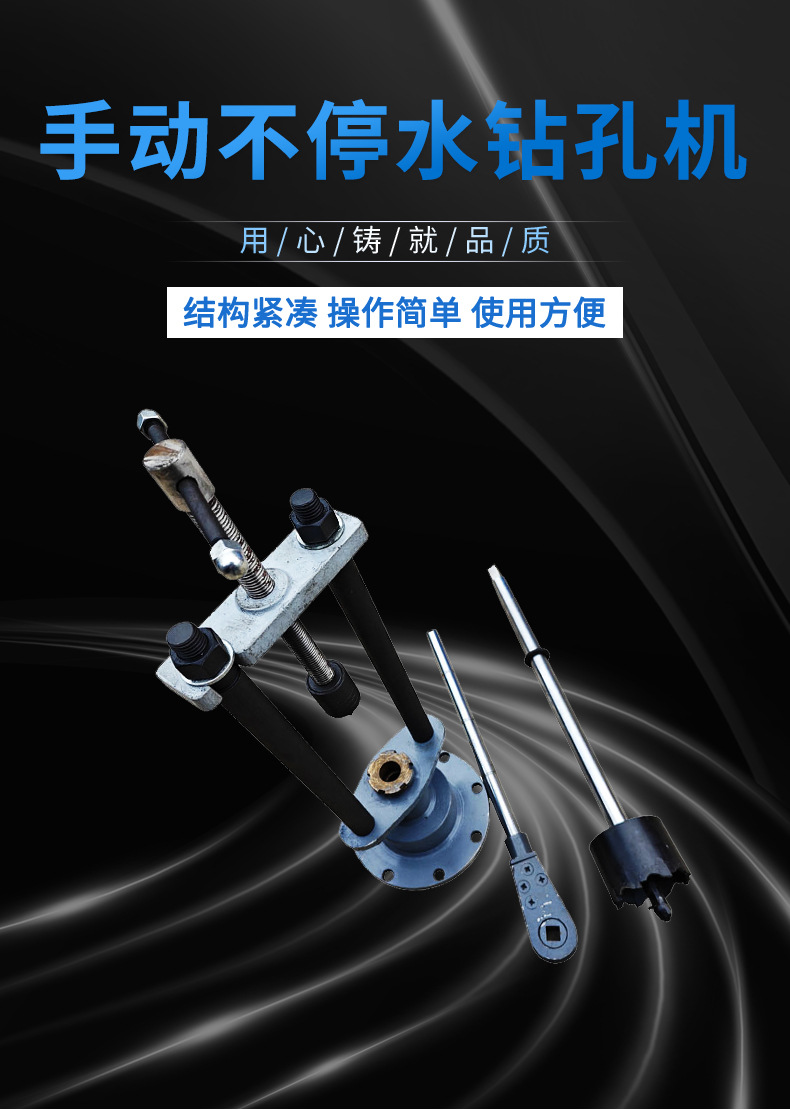 带压打孔机详情页_01