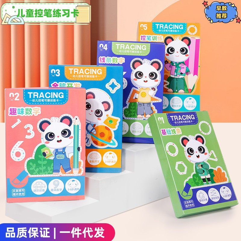 Kindergarten pluma Control de entrenamiento educación temprana pluma dibujo línea borrable concentración práctica tarjeta entrada entrenamiento juguete