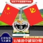 车内车载十二生肖党旗装饰品