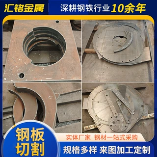 合金钢板切割件40Cr/42CrMo 模具钢板零割 数控精加工钢板切割件