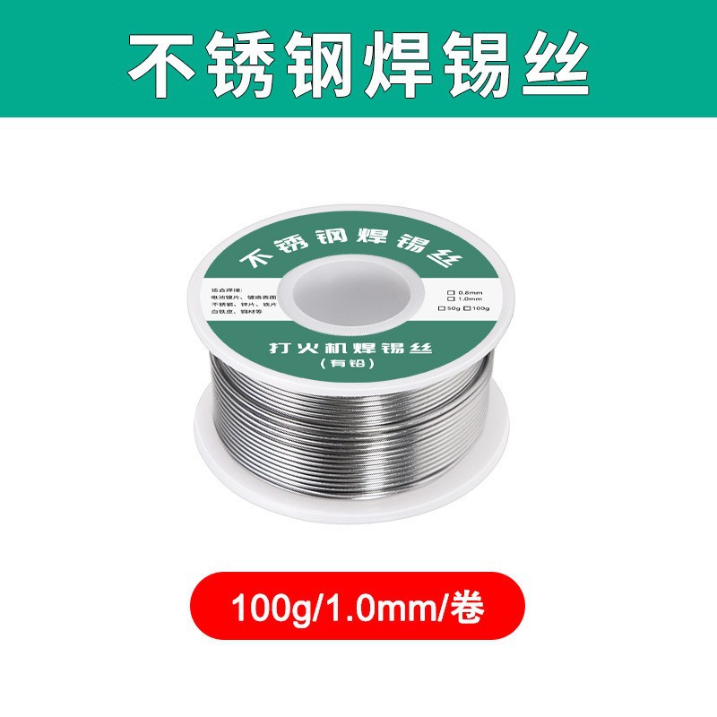 100g stainless steel solder wire (with label)