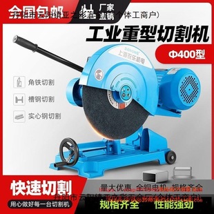 Nongle 400 High-Power Steel Profile Square Tube Industrial-Grade Heavy-Duty Three-Phase Single-Phase 2.2/3/4Kw Cutting Machine