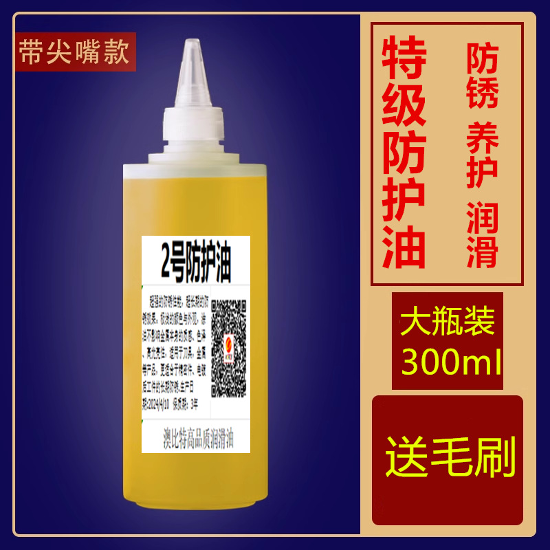 300防护