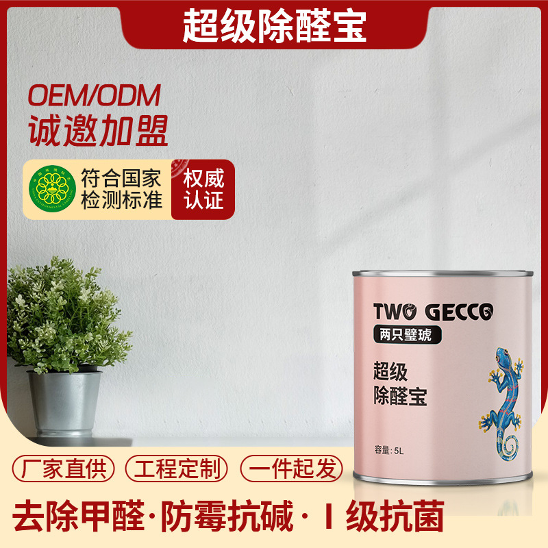 两只璧琥抗污除醛宝耐擦洗防霉内墙乳胶漆防水墙面漆白色家用涂料