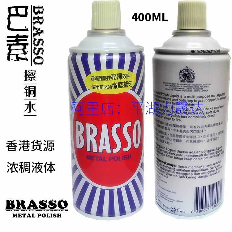 英国BRASSO巴素擦铜水,日影擦铜省铜油400ML多用途抛光剂