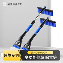 扫雪车刷除雪铲汽车铲雪神器车用多功能清雪工具除冰刮雪除霜刷子