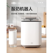 小哈猪全自动制冷酸奶机多功能家用小型纳豆智能酸希腊奶发酵素机