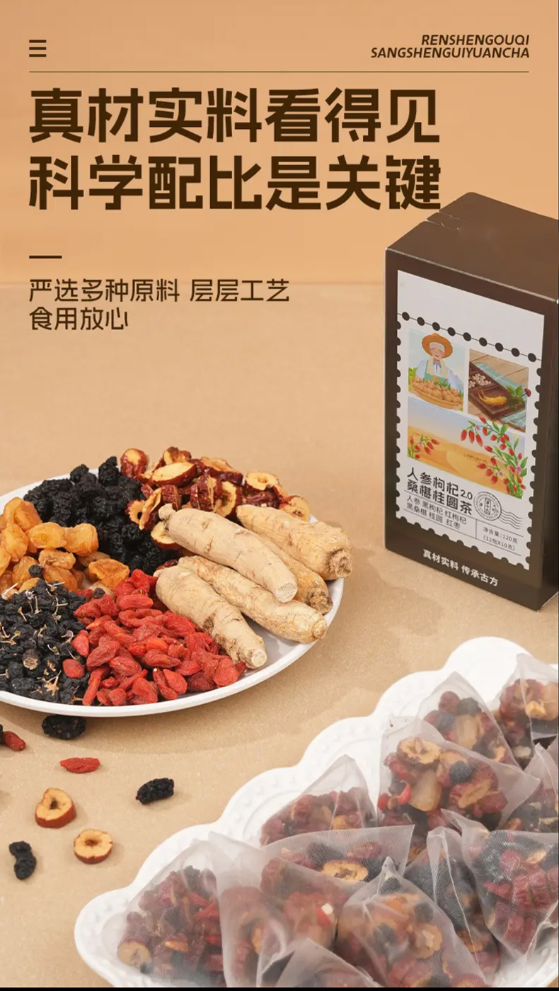 Ginseng Mulberry Longan Goji Herbal Tea Bags Independently Wrapped Wellness Blend 120g overview