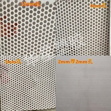 白色耐磨1毫米孔PP挡板尼龙冲孔板打孔板塑料隔板镂空板加工定 制