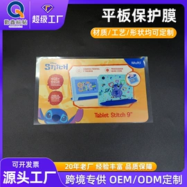 不干胶标签;保护膜;工业产品胶带