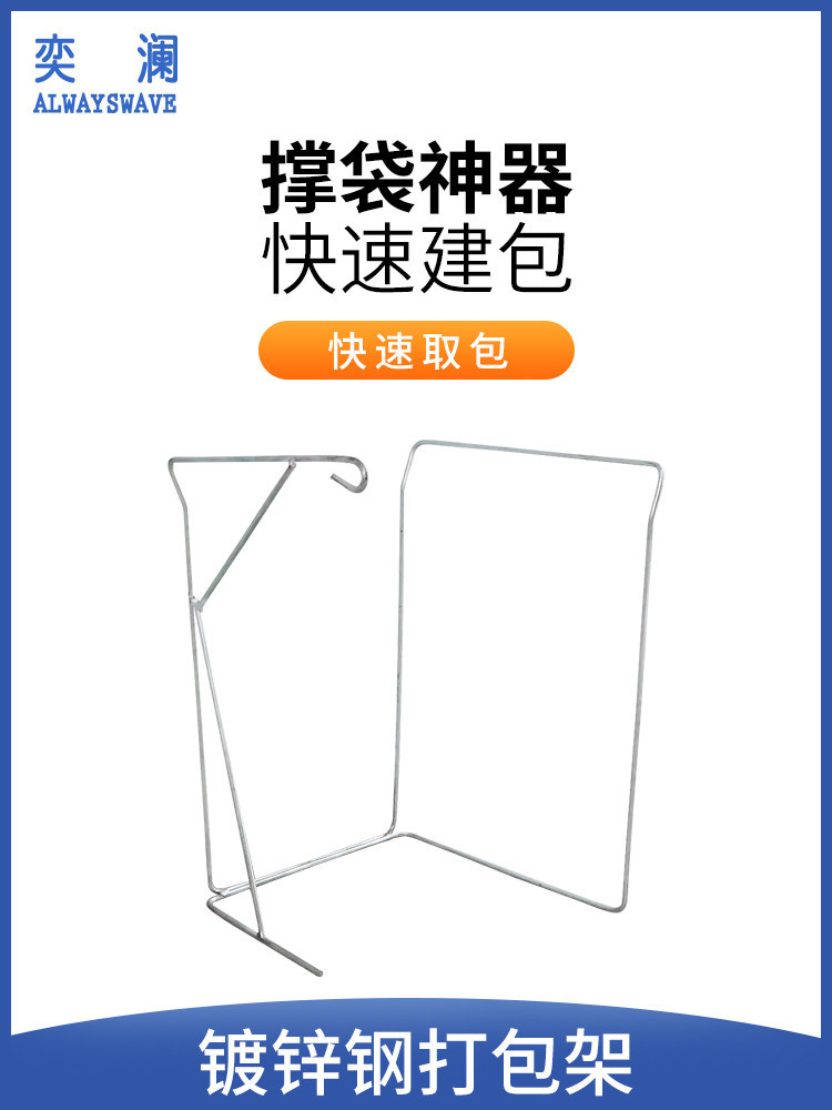 奕澜快递集包架撑袋子快递分拣打包架子编织袋支撑口支架建包架