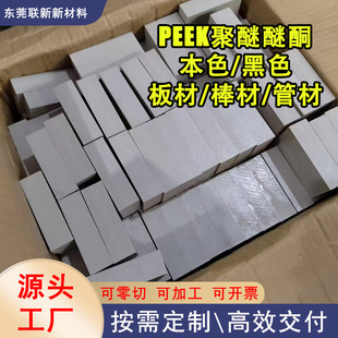 peek�屾ɫ�M�ھ�����ͪ�����͸ߜؽ^�����o늺�ɫ���wPEEK���ӹ�