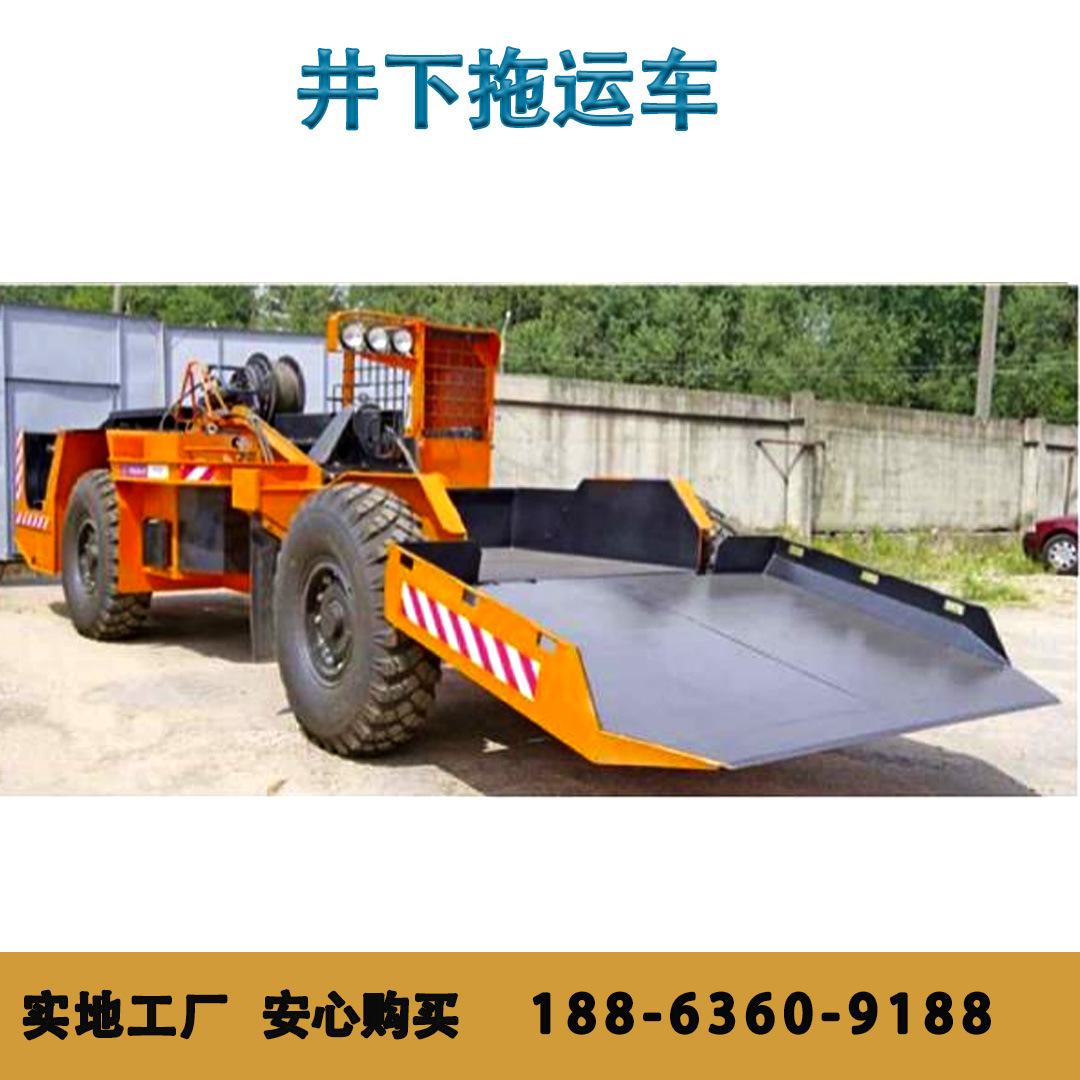 采矿机械井下搬运车矿石装载拖运倾倒运输