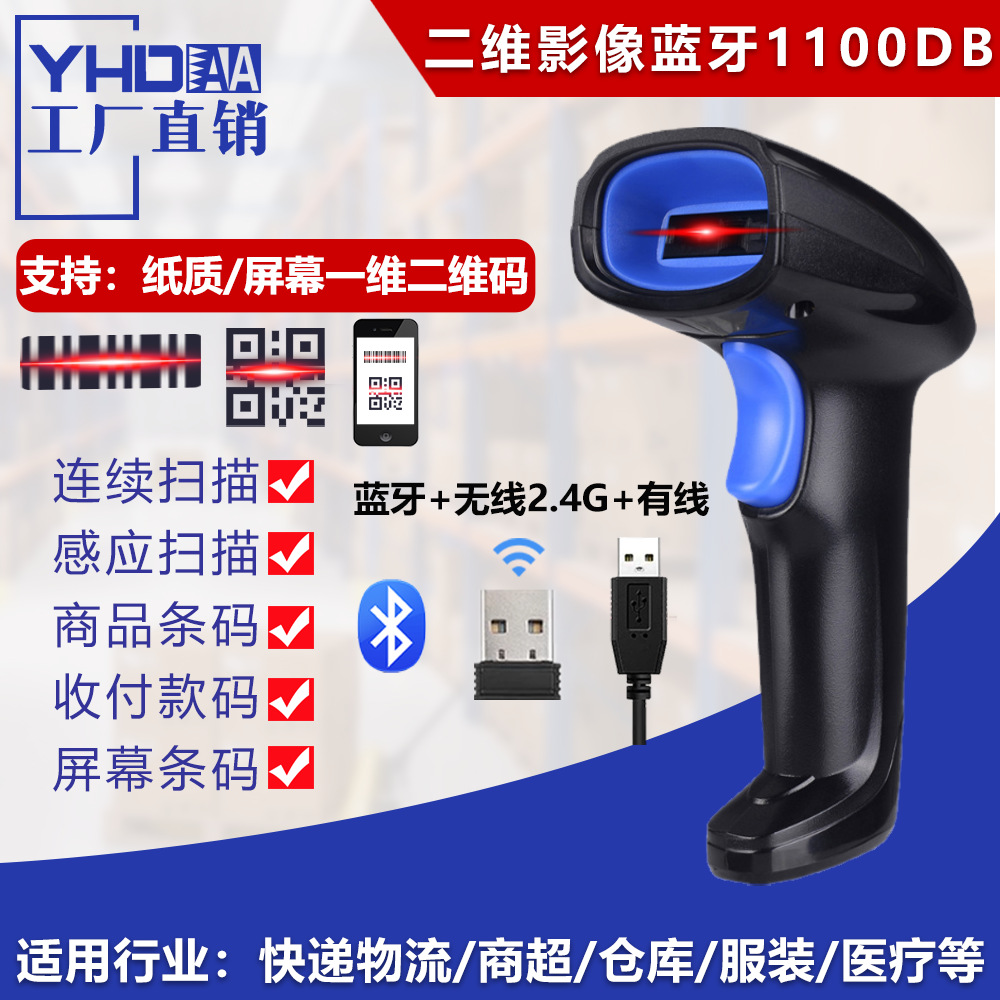 2d image bluetooth 1100db