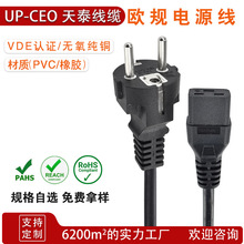 廠家定制 歐規插頭電源線 供應16A C19品字尾歐標延長線歐式插頭