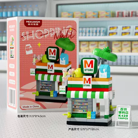 K429-supermarket convenience store