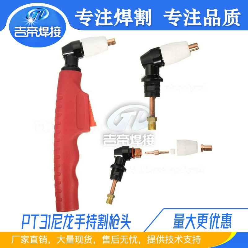 Плазменная ручка пистолет Yi/Sa PT31 квадратный ручка пистолет 40A плазменная резка нейлон квадратный ручка