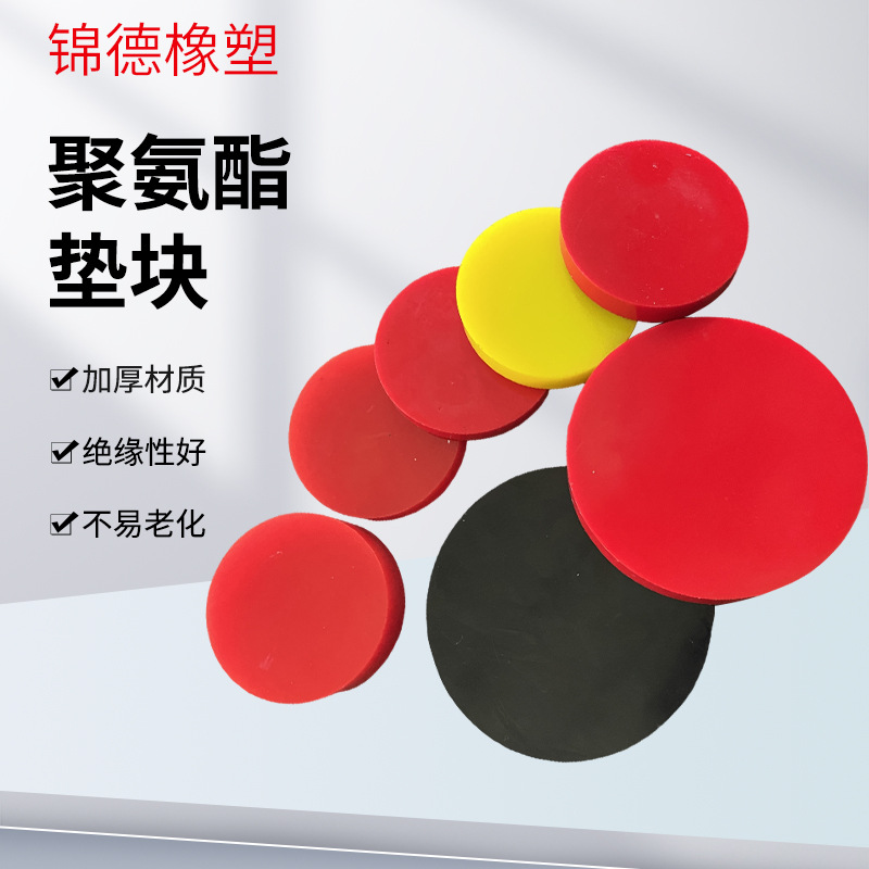 聚氨酯缓冲垫块减震高弹力浇注型PU耐油磨垫块 聚氨酯防撞垫块