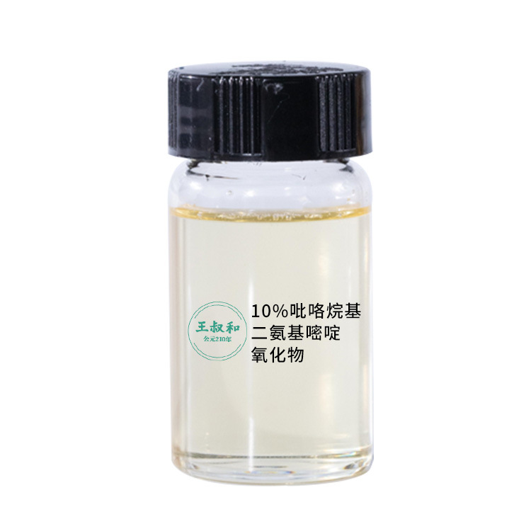 10%吡咯烷基二氨基嘧啶氧化物洗发产品原料加工生产王叔和
