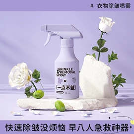 干洗剂;香薰;衣物清洁护理