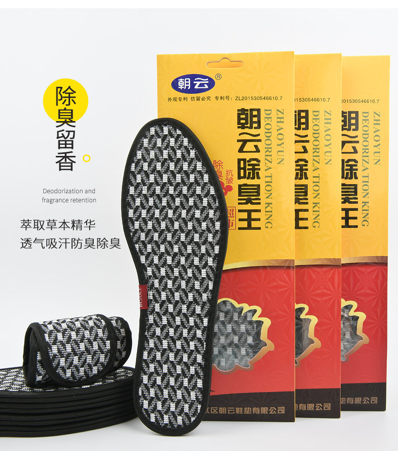 除臭留香鞋垫_10