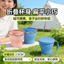 折叠水杯硅胶便携式旅行折叠杯旅游户外杯子运动便携水杯摔不烂