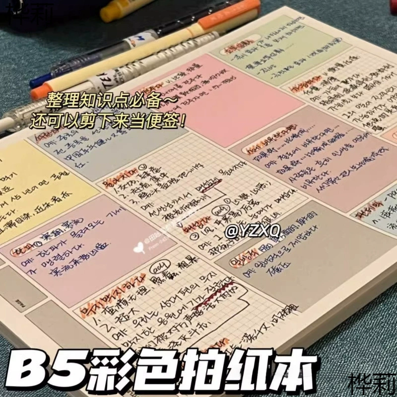 Корейская коллекция бумаги Agora для школьного сезона, блокнот, многофункциональная маленькая свежая бумага для заметок, бумага для обучения студентов