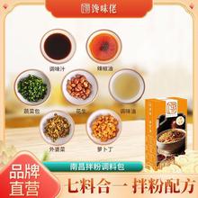 馋味佬南昌拌粉专用调味料江西特产米粉拌面酱料7大配料调包400g