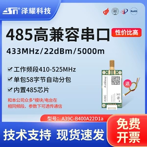 Zeyao Lora Long -Distance Wireless RS485 Связь с последовательным портом прозрачный модуль передачи встроенный модуль 485.