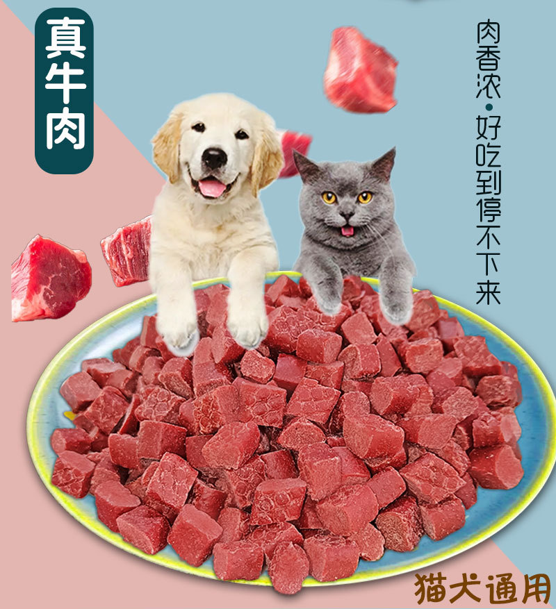 牛肉粒详情图_02.jpg