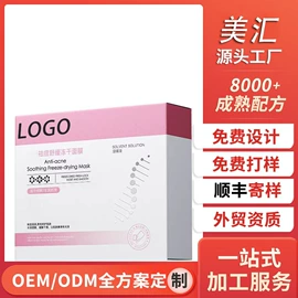 面霜;液态精华;贴片面膜