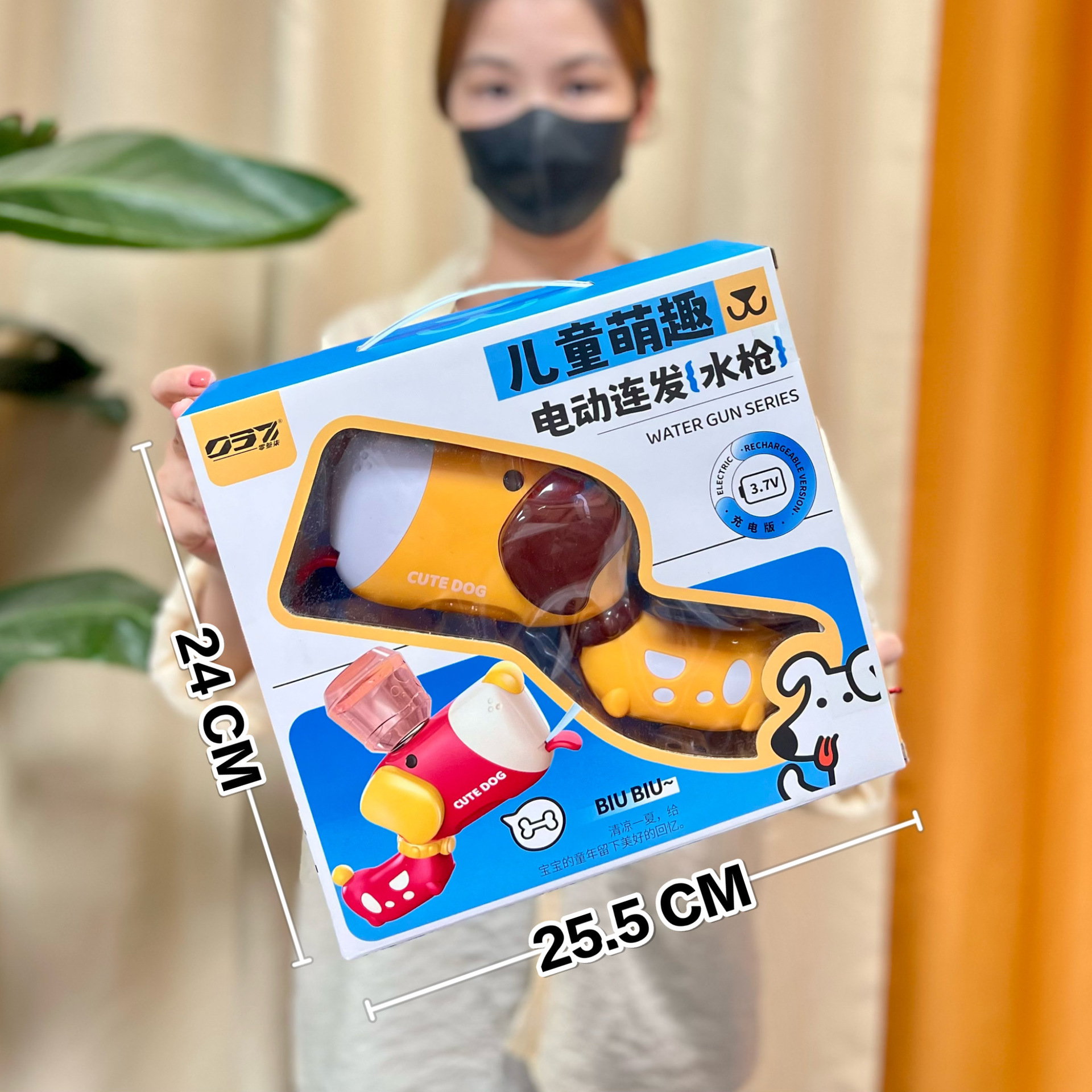 Cute electric water gun for water, 2 colors