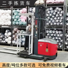 二手电动高位分拣车窄巷道堆垛车窄通道堆高货物用拣货车高度选配