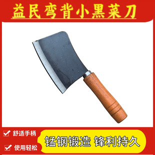 Yimin Curved Back Small Black Kitchen Knife for Cutting Garlic, Cutting Ginger, Cutting Vegetables, Sharp High Manganese Steel Knife, Hand-Forged Slicing and Grinding