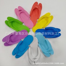 2mm厚一次性EVA美容美甲折叠拖鞋可折叠夹趾拖鞋出差拖鞋不防滑的