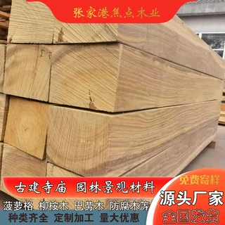 定制建筑木方 非洲菠萝格 古建长廊 户外地板 山樟木立柱 防腐木