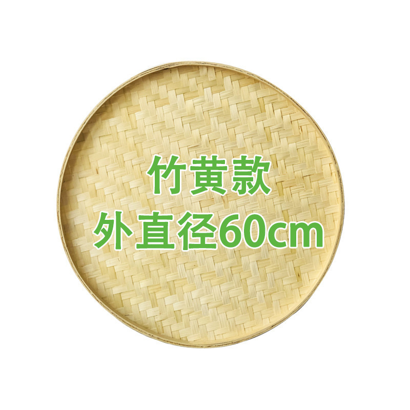 晾晒筐盘圆形大尺寸簸箕竹筛子无孔竹皮竹编制品家用晒干货装饰|undefined