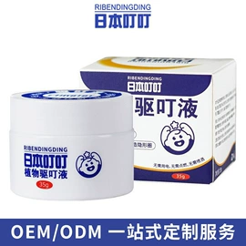 花露水防蚊液;婴幼驱蚊;唇膏、唇油