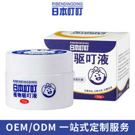 定制日本叮叮蚊香液驱蚊神器防蚊液室内电蚊香家用植物精油驱蚊液