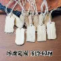 空白源头造型款竹制挂牌