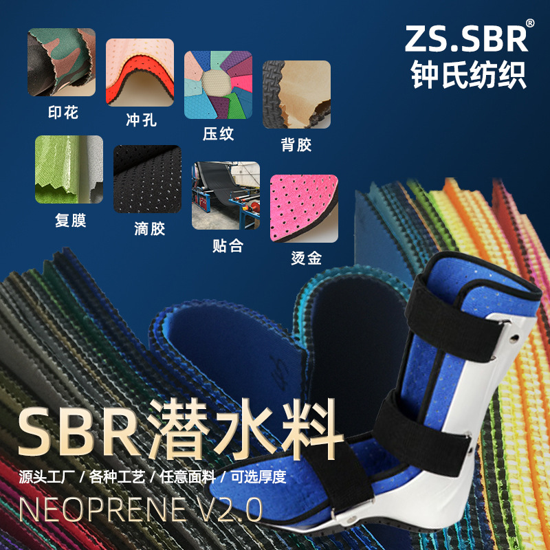 SBR潜水布料护膝单双面复合潜水料氯丁橡胶布料医疗护具腰带布料