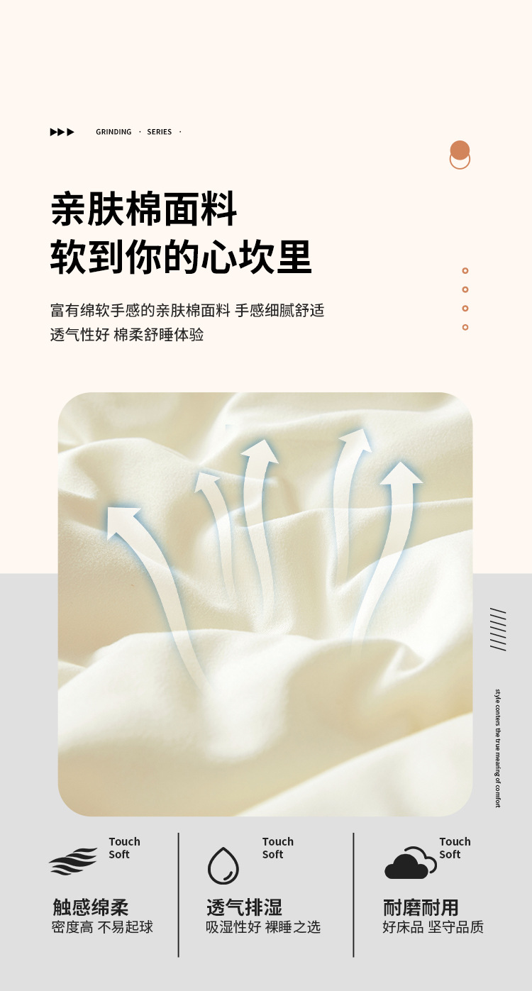 A类素色条纹双拼大豆被-1_07