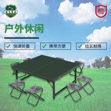 方形野外餐桌手提箱式折叠餐桌厂家钢板户外会议桌野战作训桌