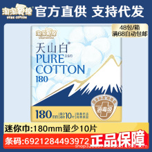 ���������l������������ɽ��180mm����������o�|�̋�����Ʒ10Ƭ