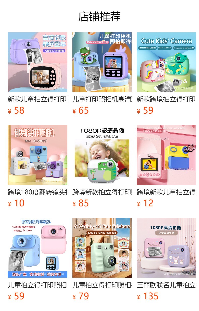 预览状态下无法点击,发布后,可点击跳转到对应的商品页面