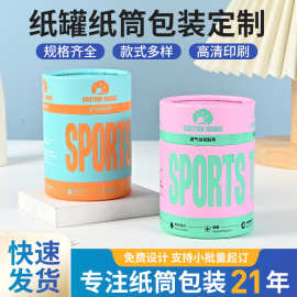 跨境电商定 制宠物食品纸罐包装礼品盒烫金彩印卡通纸筒包装