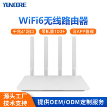 室内wifi6双频千兆无线路由器 1800Mbps家用全屋wifi路由器批发