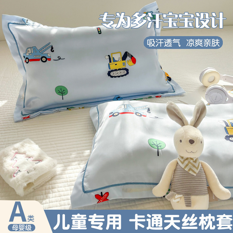 A类莱赛尔天丝儿童枕套30x50夏季冰丝枕头套幼儿园宝宝婴儿枕芯套|undefined