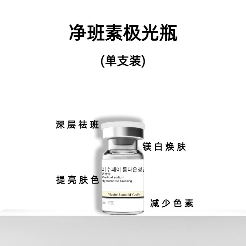 院线水光精华液补水提亮肤色氨甲环酸玻尿酸原液三文鱼水光动能素|undefined